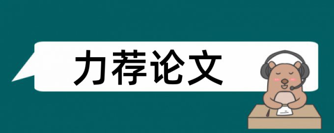 数学论文范文