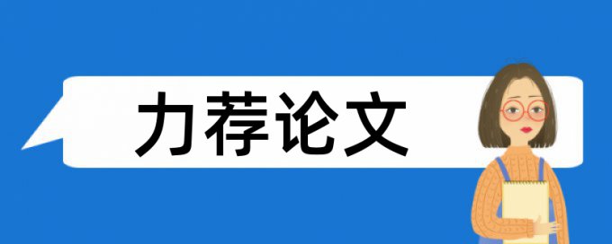 财务企业论文范文