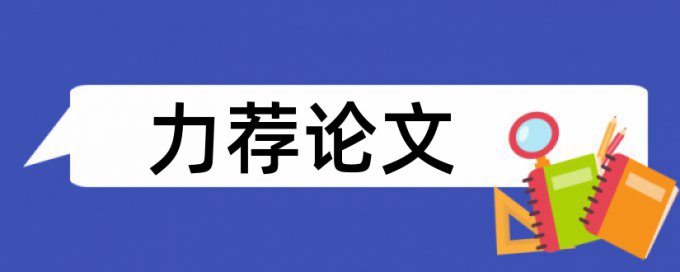 传输接口论文范文