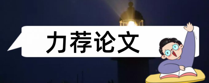 公共文化论文范文