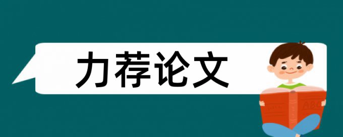 发电机柴油论文范文