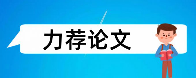 调度铁路运输论文范文