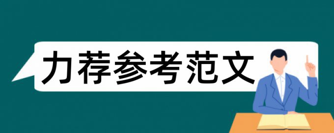 电子商务技师论文范文