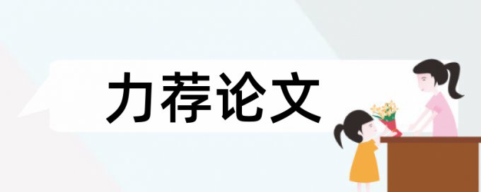 知网查重怎么标注参考文献