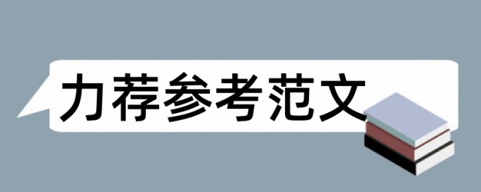 人才培养论文范文