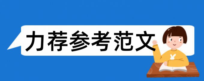 高级技师电工论文范文