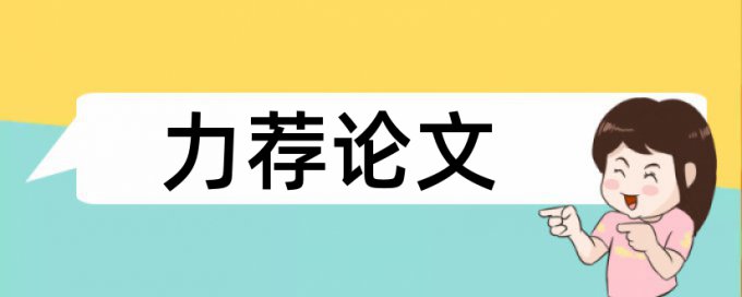 技师论文检测系统步骤流程