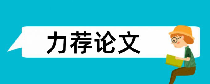 网上查重论文泄露怎么办