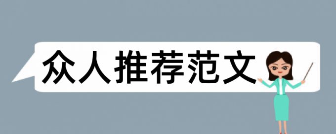 超声波检测论文范文