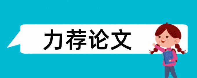 预制预应力论文范文