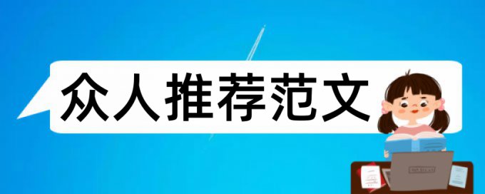 灌浆浆液论文范文