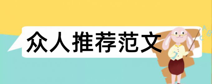 检测技术论文范文