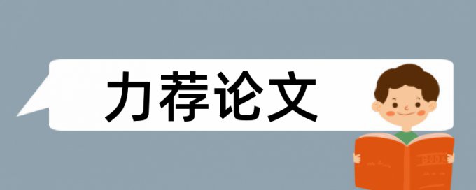 循环冶金工业论文范文