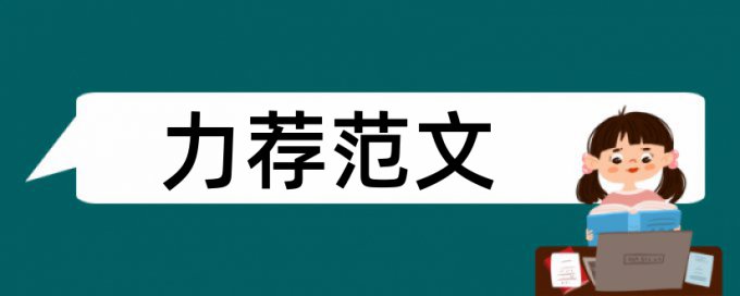 知识教育论文范文