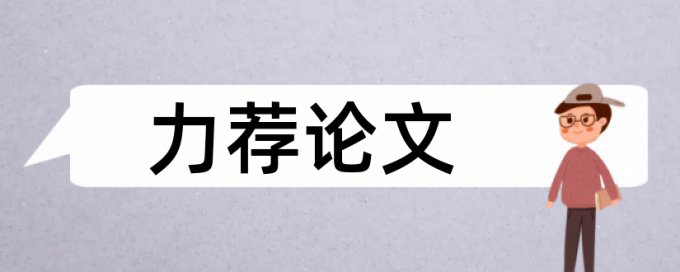 民谣唱片论文范文