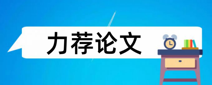 sci论文抄袭率免费流程