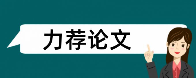 粮食补贴论文范文