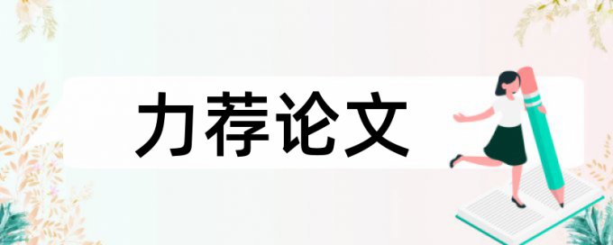 媒介融合论文范文