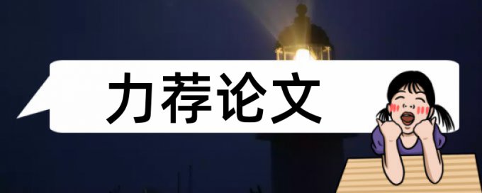 初中政治论文范文