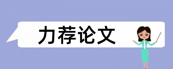 集体钢琴论文范文