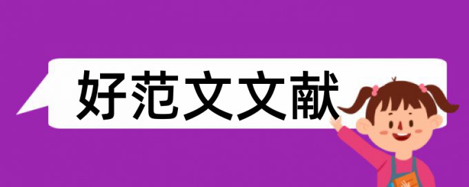 知网本科学术论文免费检测系统