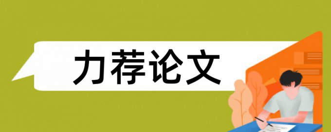 电大期末论文查重率软件步骤