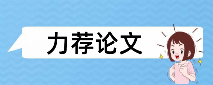 学校知网查重步骤