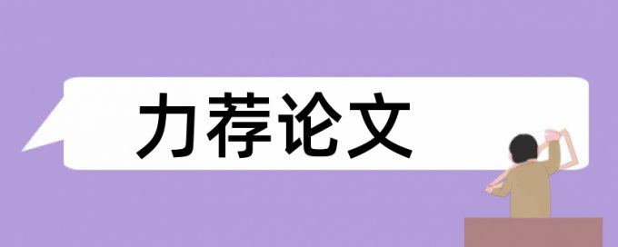 万方自考论文查重网站