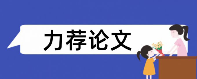 论文检测橙色部分需要修改吗