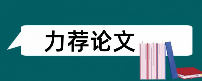 企业年报会查重