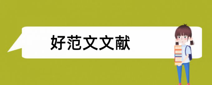 本科论文查重率软件热门问题