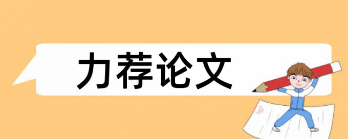 知网查重没查出引用