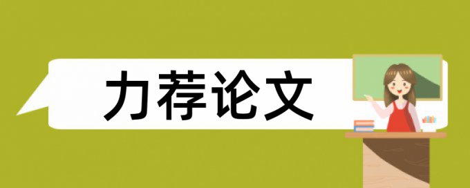 太阳能论文范文