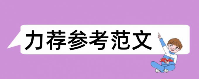 万方论文查重不能用