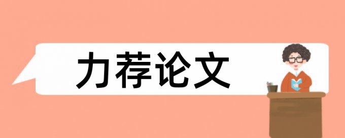 超声波测距论文范文