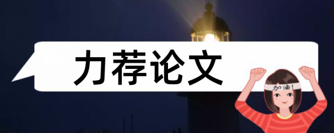 实践活动论文范文