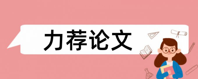 北外论文查重率要求