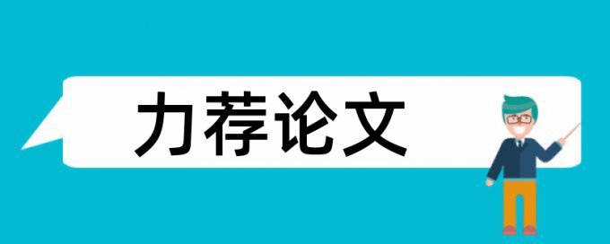 知网查重与笔杆查重