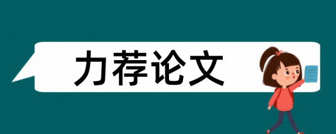 民族音乐音乐论文范文