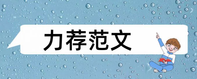 九年级政治论文范文