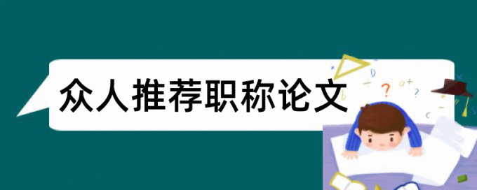 毕业论文查重以句还是以段