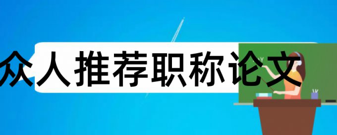 环境监测论文范文