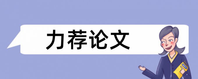 体育家长论文范文