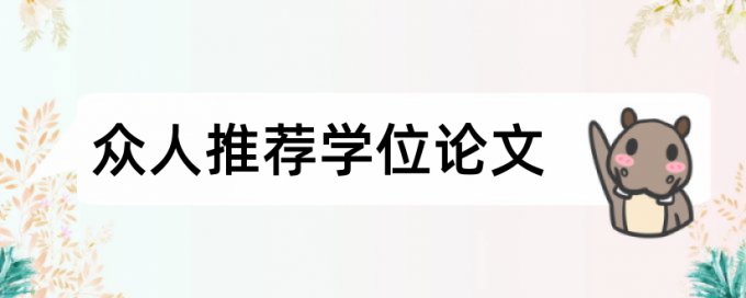 出版书的内容在查重中吗