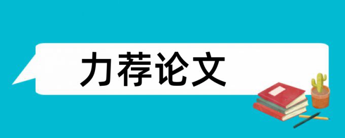 方案设计论文范文