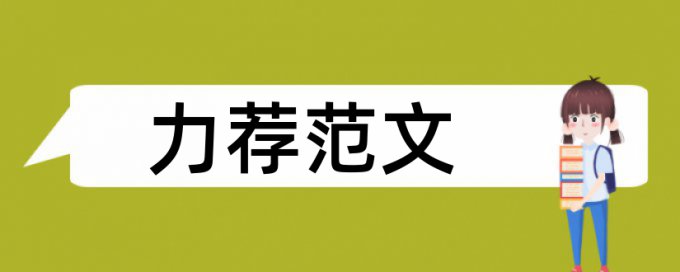 Turnitin国际版论文在线查重怎么样