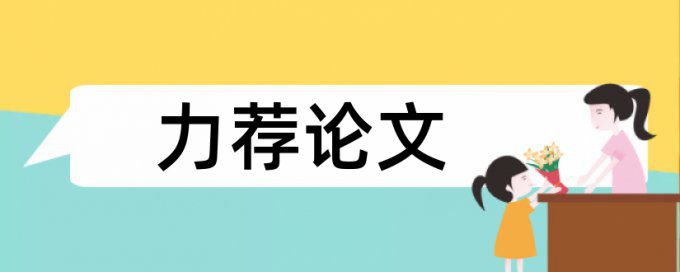 超声波检测论文范文