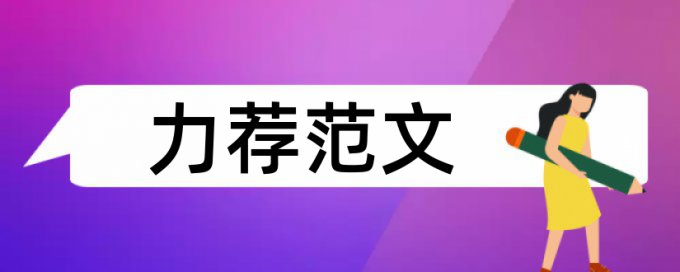 自考论文查重率优点优势