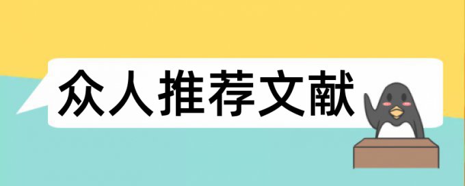 知网学士论文免费论文检测系统