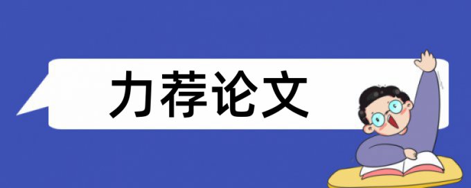 看白鹭捕食论文范文